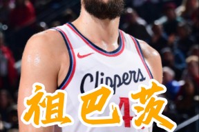 华体会hth-包含赛季开启不顺：快船连败，队员面临严峻考验的词条