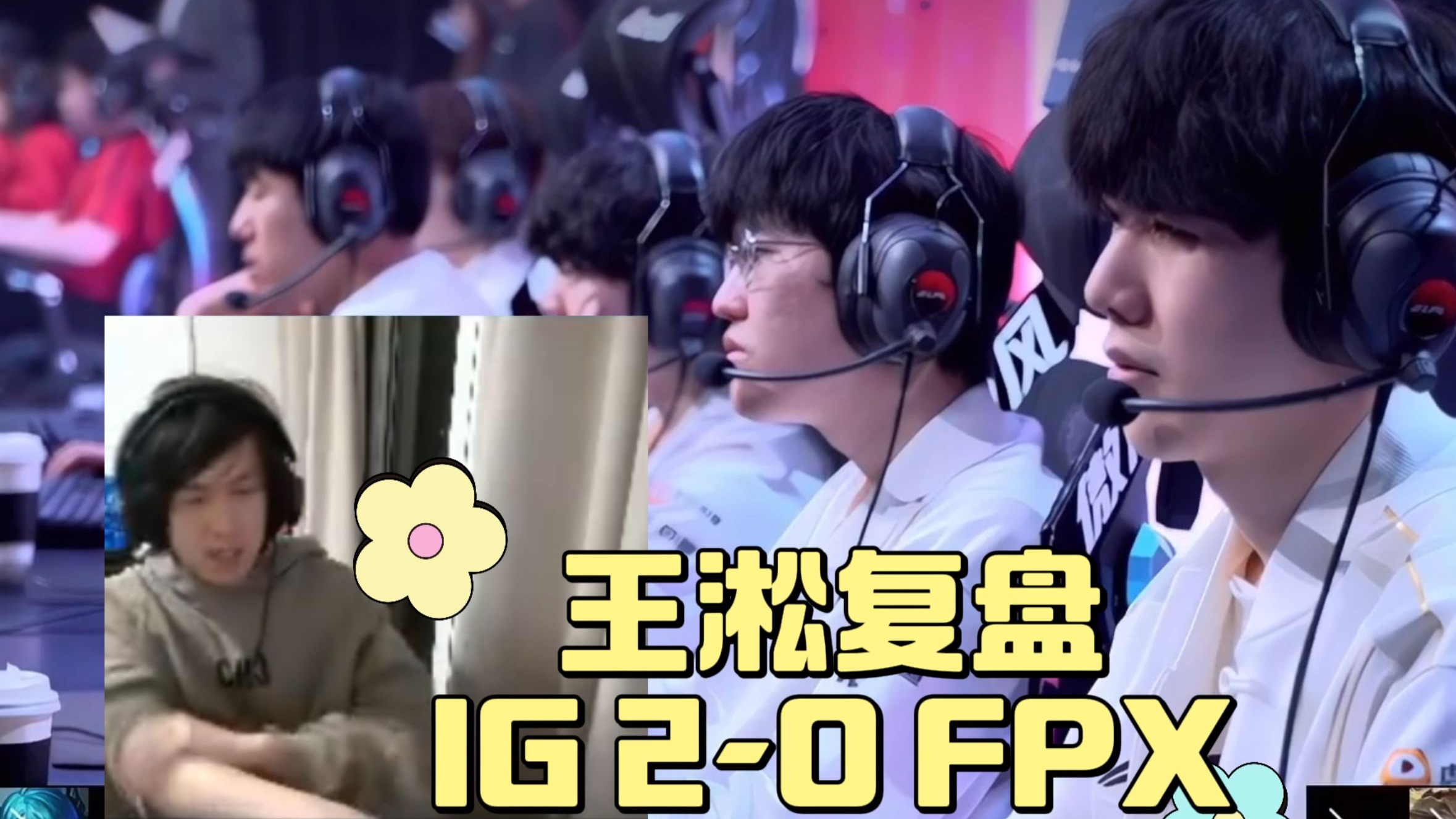 华体会网址-FNC碾压BLG，Doinb开启传奇时刻2025世界赛2:1（上海）的简单介绍  第1张